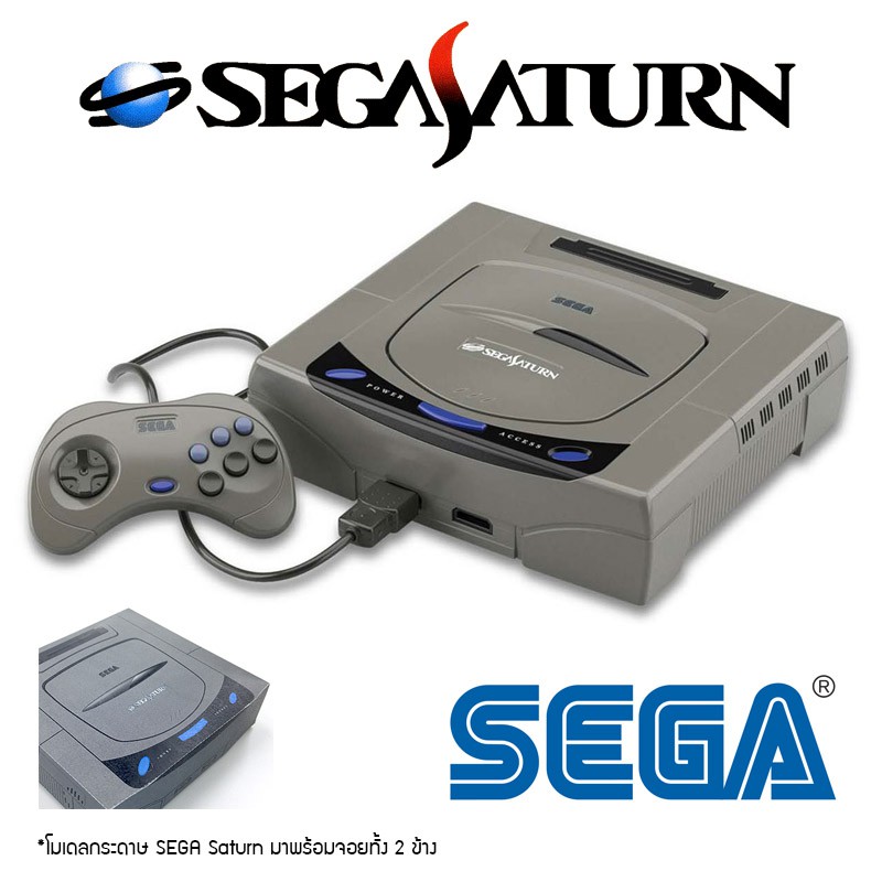 เครื่องเล่นเกม-sega-saturn-โมเดลกระดาษ-ตุ๊กตากระดาษ-papercraft-สำหรับตัดประกอบเอง