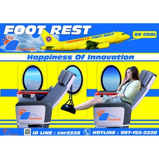 Foot Rest นวัตกรรมเพื่อการเดินทาง นั่งสบาย  ตลอดการเดินทาง มาพร้อมกระเป๋า พกพาสะดวก