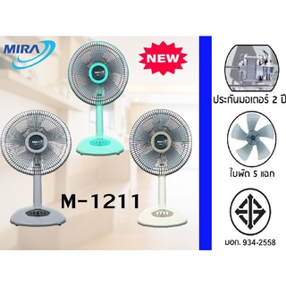 สินค้า พัดลม12นิ้ว Mira [มิร่า] ขนาดใบพัด 12 นิ้ว รุ่น M-1211