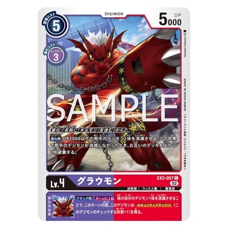EX3-057 Growlmon C Purple RedDigimon Card การ์ดดิจิม่อน สีม่วง แดง ดิจิม่อนการ์ด
