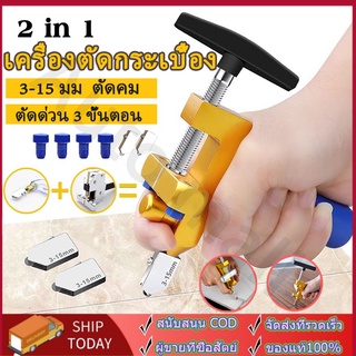 เครื่องตัดกระเบื้อง 2 in1