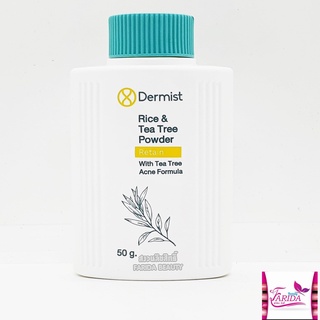 Dermist Rice &amp; Tea Tree Powder Retain 50g. เดอร์มิสท์ ไรซ์ แอนด์ ที ทรี พาวเดอร์ แป้งฝุ่น