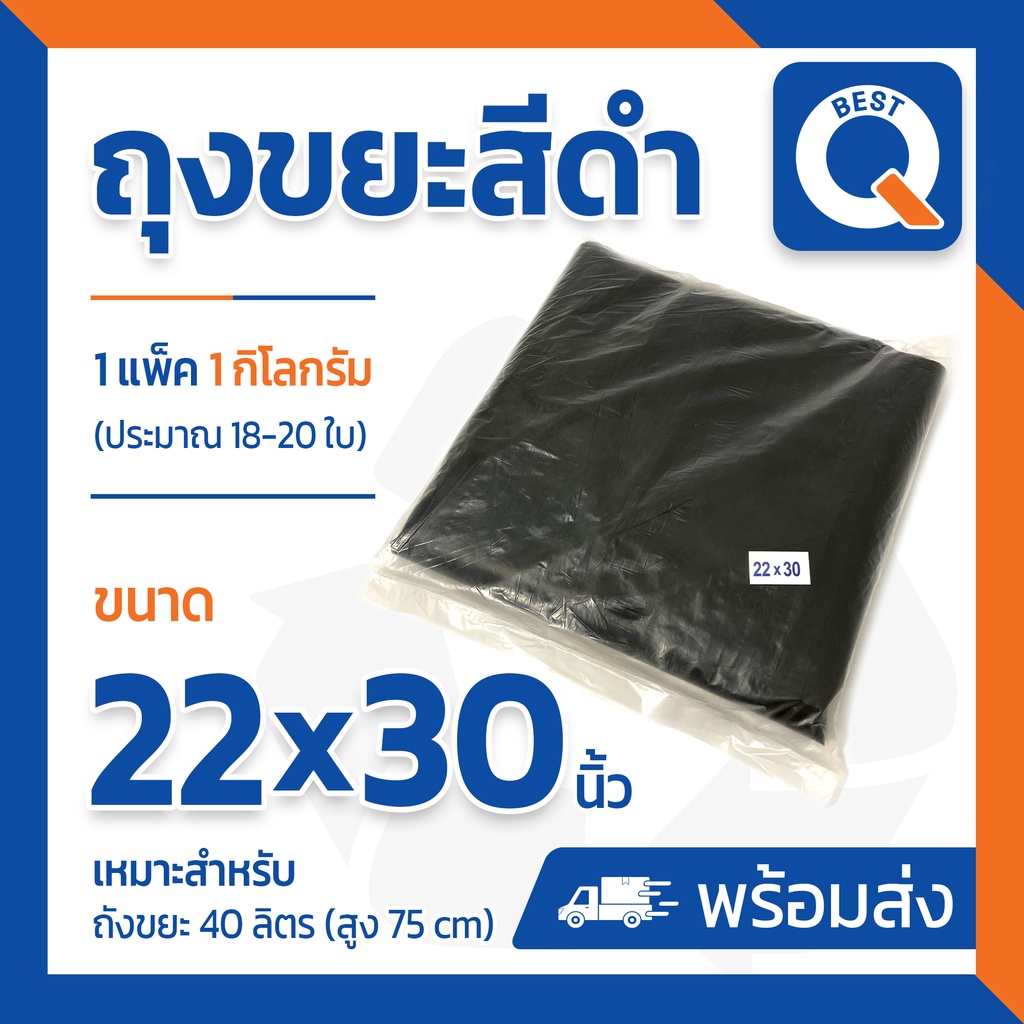 ถุงขยะสีดำ-หนาพิเศษ-โรงงานขายเอง-แพ็ค-1-กิโลกรัม-มี-6-ขนาดให้เลือก