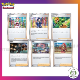 ไค / เซกิ / ความสดใสของนาทาเนะ / ซาคุโระ / ไทไซ / เพรีลา [Pokemon TCG [ของแท้]