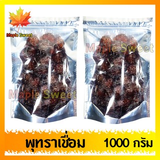 พุทราจีน ลูกใหญ่ เชื่อม พุทราเชือม 1000 g หอม หวาน อร่อย เต็มคำไร้เมล็ด เนื้อแน่น พุทราแช่อิ่ม พุดซา ผลไม้แช่อิ่ม