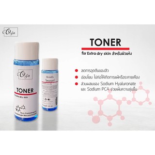 C9Skin TONER Extra Dry Skin ใหม่ 100ML. สำหรับผิวแห้งและต้องการได้รับการบำรุง