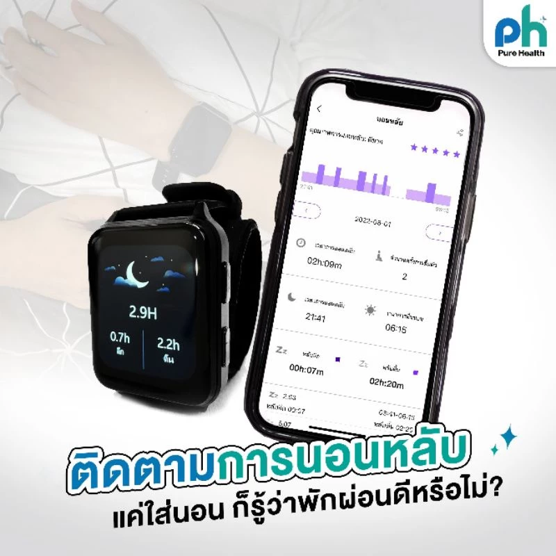 Pure Health AR-WU-SO Air Pump รุ่น Top : นาฬิกาวัดความดัน Air Pump แม่นยำ 97% รับประกันศูนย์ 1 ปี