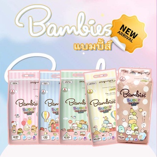 ภาพขนาดย่อของภาพหน้าปกสินค้ารุ่นใหม่ Bambies Buddy Day&Night Pants แบมบี้ส์ รุ่นบัดดี้ ยกลัง3แพ็ค จากร้าน peachbaby2020 บน Shopee