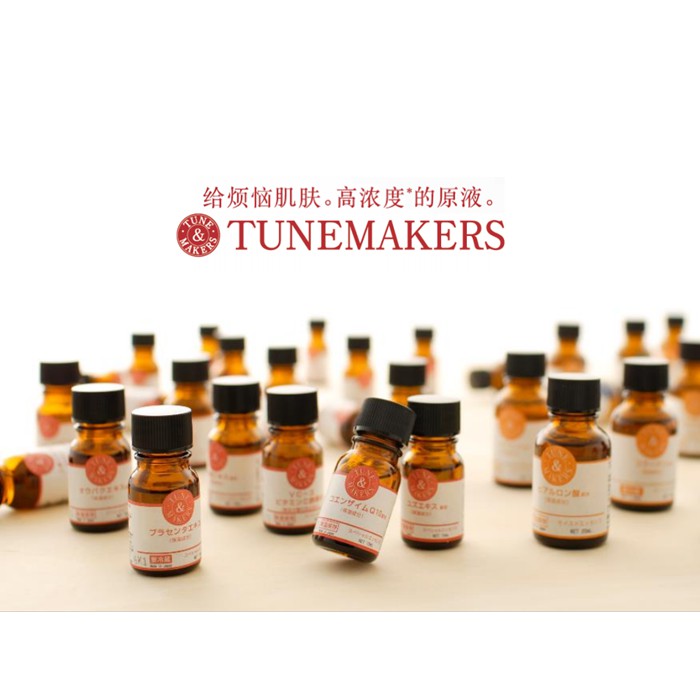 tunemakers-essence-ครบทุกสูตร