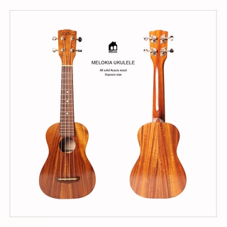 Melokia all solid Acacia Soprano Ukulele อูคูเลเล่ไม้อะเคเซีย ยี่ห้อเมโลเคีย ไซซ์โซพราโน