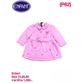 Enfant เสื้อกันหนาว Size 70,80,90