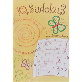 หนังสือ IQ Sudoku 3 เป็นเกมปริศนาตัวเลข ที่มีมากกว่า 75 ตาราง พร้องเฉลยให้ด้านหลัง