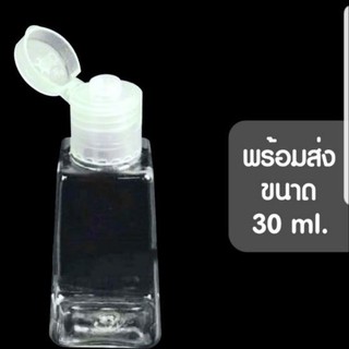 ขวดพลาสติคใสขนาด 30 ml. ฝาป๊อกแป๊ก