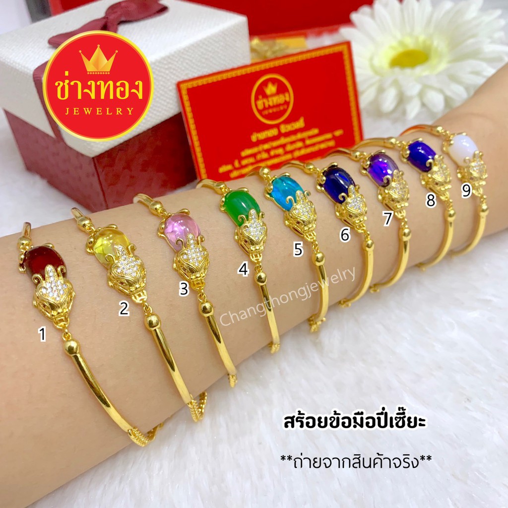 กำไลปี่เซียะ-9-สี-ดููดทรัพย์-บังเกิดโชคลาภ