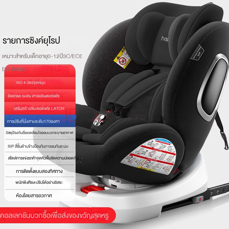 ภาพสินค้าเบาะนั่งนิรภัยสำหรับเด็กแบบแข็ง ISOFIX แบบหมุนได้ 360 องศาพร้อมเด็กทารกแบบพกพา จากร้าน yw9q_oxjhnqqurrlejp1lholfdr9 บน Shopee ภาพที่ 5