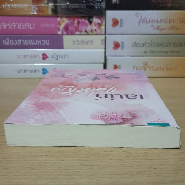 เสน่ห์แม่หญิง-จันทร์-ธันวา-ลด-25