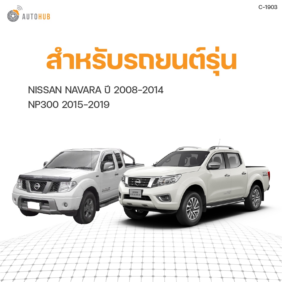กรองน้ำมันเครื่อง-nissan-navara-ปี-2008-2010-2-5-navara-vn-turbo-2011-2014-2-5-np300-2015-2019-2-5