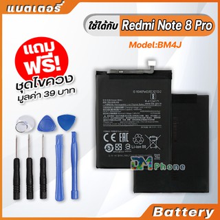 แบตเตอรี่ Battery xiaomi Redmi Note 8 pro ,model BM4J แบตเตอรี่ ใช้ได้กับ xiao mi Redmi Note8 pro มีประกัน 6 เดือน