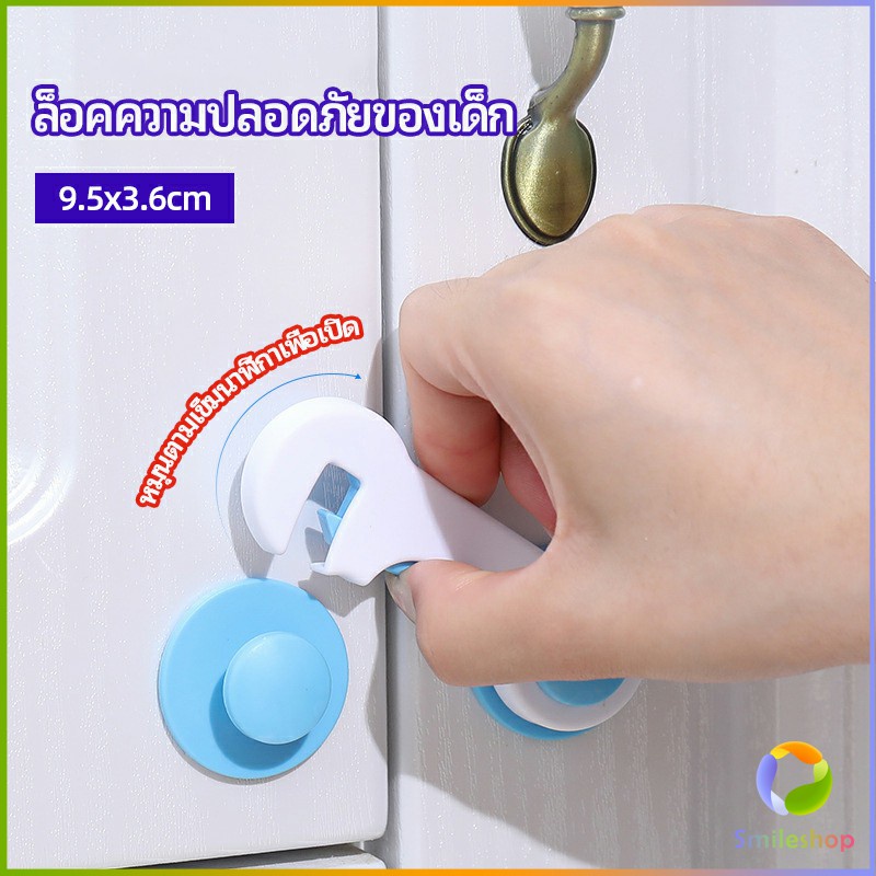 smileshop-ตัวล็อคประตูตู้เย็น-แบบตะขอเกียว-ป้องกันไม่ให้เด็กเปิดลิ้นชัก-เพื่อความปลอดภัยในเด็ก-safety-lock