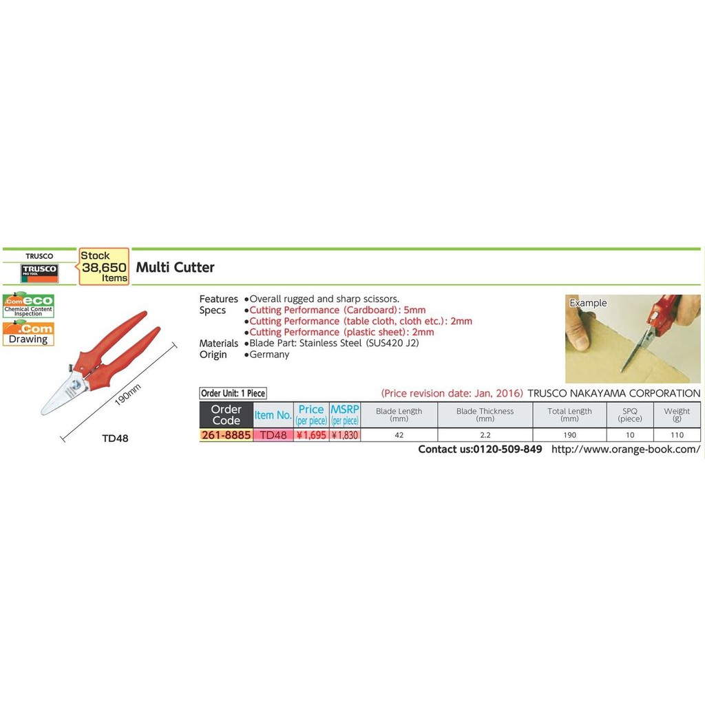 trusco-td48-261-8885-scissors-for-multi-cutter-กรรไกรอเนกประสงค์-ใบตัดคมแข็งแรง