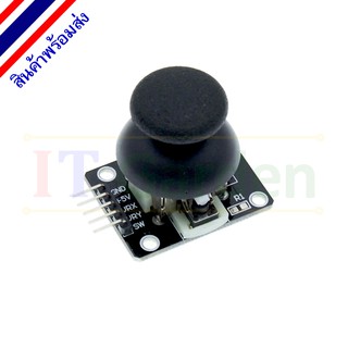 Joystick Module 2 axis (XY) KY-023 โมดูลจอยสติ๊ก