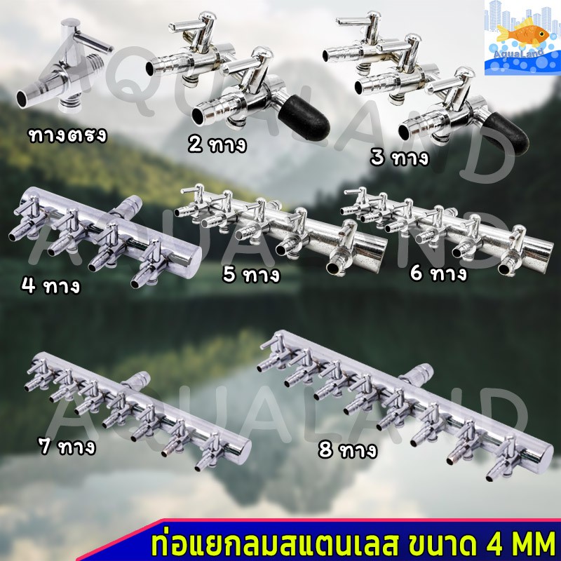 ราคาและรีวิวท่อแยกลมพร้อมวาล์วปรับลม วัสดุสแตนเลส ขนาด 4 mm​