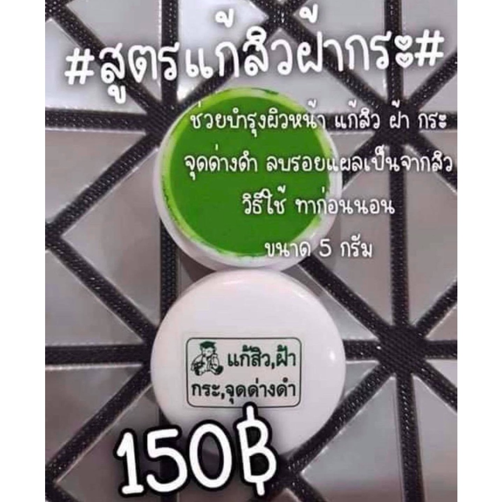 พร้อมส่ง-ถูก-ของแท้-ครีมหมีปริญญา-ของแท้-พร้อมส่ง-ครีมหมี