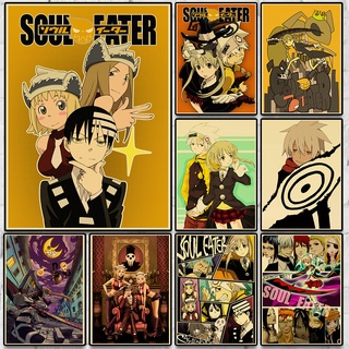 โปสเตอร์กระดาษคราฟท์ ลายการ์ตูน Magic Blood Comic Soul Eater สไตล์ญี่ปุ่นเรโทร สําหรับตกแต่งผนังบ้าน บาร์
