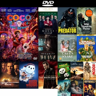 dvd หนังใหม่ Coco 2017 โคโค่ วันอลวน วิญญาณอลเวง ดีวีดีการ์ตูน ดีวีดีหนังใหม่ dvd ภาพยนตร์ หนัง dvd มาใหม่
