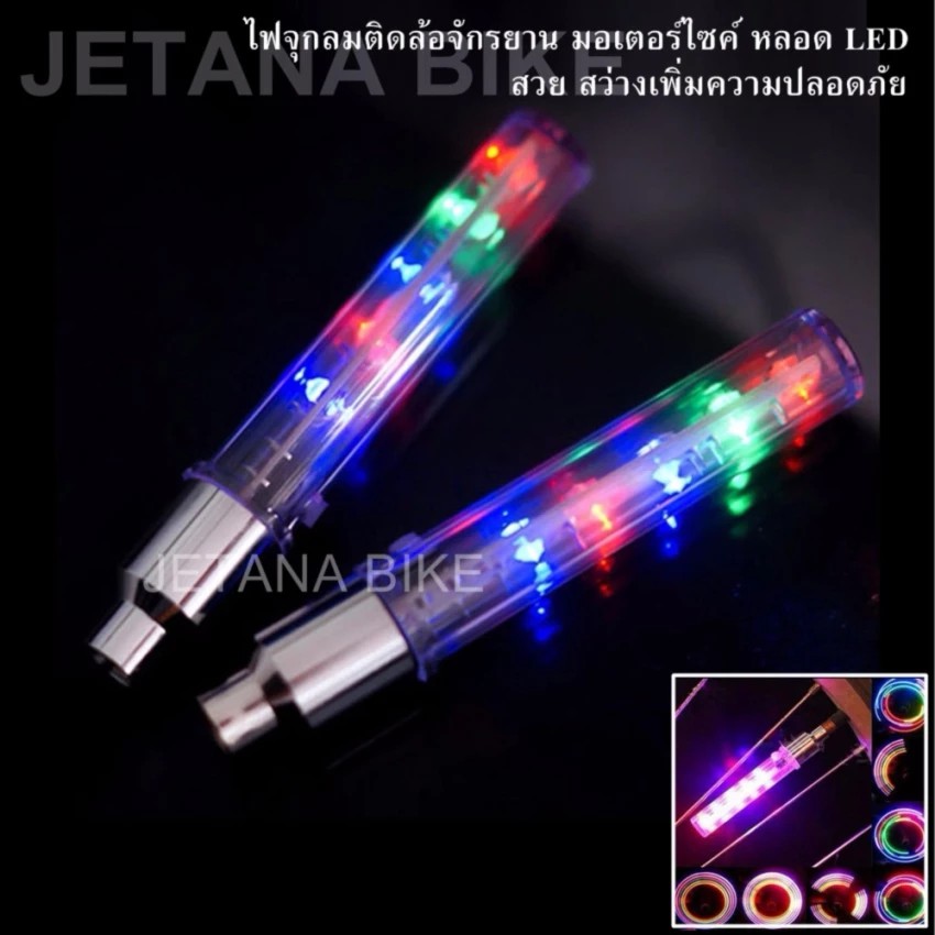 jetana-ไฟจุกลม-ไฟติดล้อ-จักรยาน-มอเตอร์ไซค์-หลอด-led-สว่างเพิ่มความปลอดภัย-กันน้ำ-เปลี่ยนสีได้