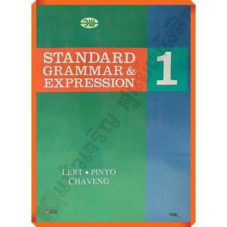 STANDARD GRAMMAR&amp;EXPRESSION 1-6 #วพ