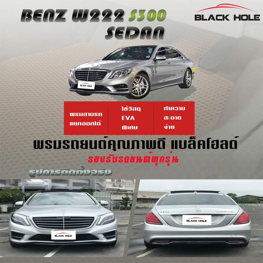 benz-w222-s300-2013-2016-sedan-trunk-a1ชิ้น-ถาดท้ายรถ-s300-s350-s350l-s350d-s500-s500l-s400-sedan-พรม2ชั้นแบบรูรังผึ้ง