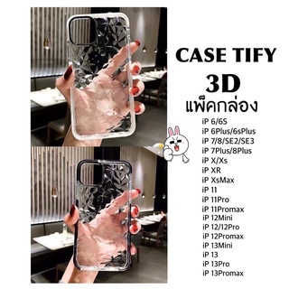 [Case Tify] เคสTify 3Dงานกล่อง สวยหรุ สินค้าพร้อมส่ง สำหรับไอโฟนทุกรุ่น📦