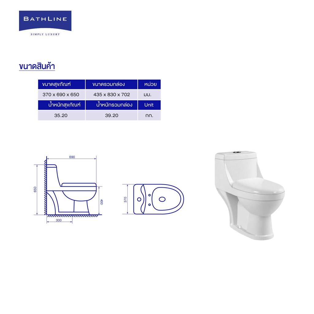 bathline-สุขภัณฑ์ชิ้นเดียว-รุ่น-sweet-ประหยัดน้ำ