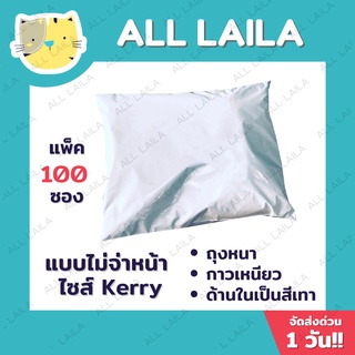 ถุงไปรษณีย์【Pack 100 ใบ】ซองไปรษณีย์ พลาสติก เกรดPremium-สีขาว ซองไปรษณีย์พลาสติก ซองกันน้ำ-ไม่พ