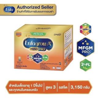 ภาพหน้าปกสินค้านมผง Enfagrow A+3 สูตร MFGM รสจืด / รส วนิลา ( ขนาด 2100กรัม และ 3150 กก. ) ที่เกี่ยวข้อง