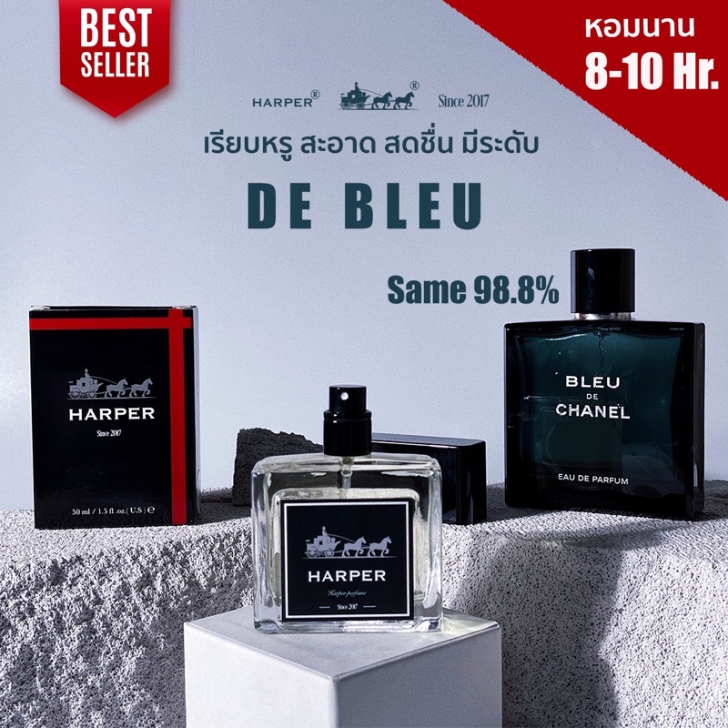 น้ำหอม ผู้ชาย Harper perfume (02) กลิ่นเหมือน หอม ติดทน15 ชม ขายดี ...