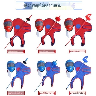 ชุดฟันดาบชุดอุปกรณ์ฝึกเด็กฟอยล์ epee saber หน้ากากพลาสติกสามชิ้นอุปกรณ์ป้องกันหน้าอก