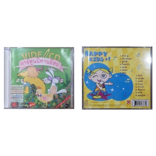 ซีดี การ์ตูน, เพลง นิทานอีสป, Happy Kids ลดราคาทุกแผ่น