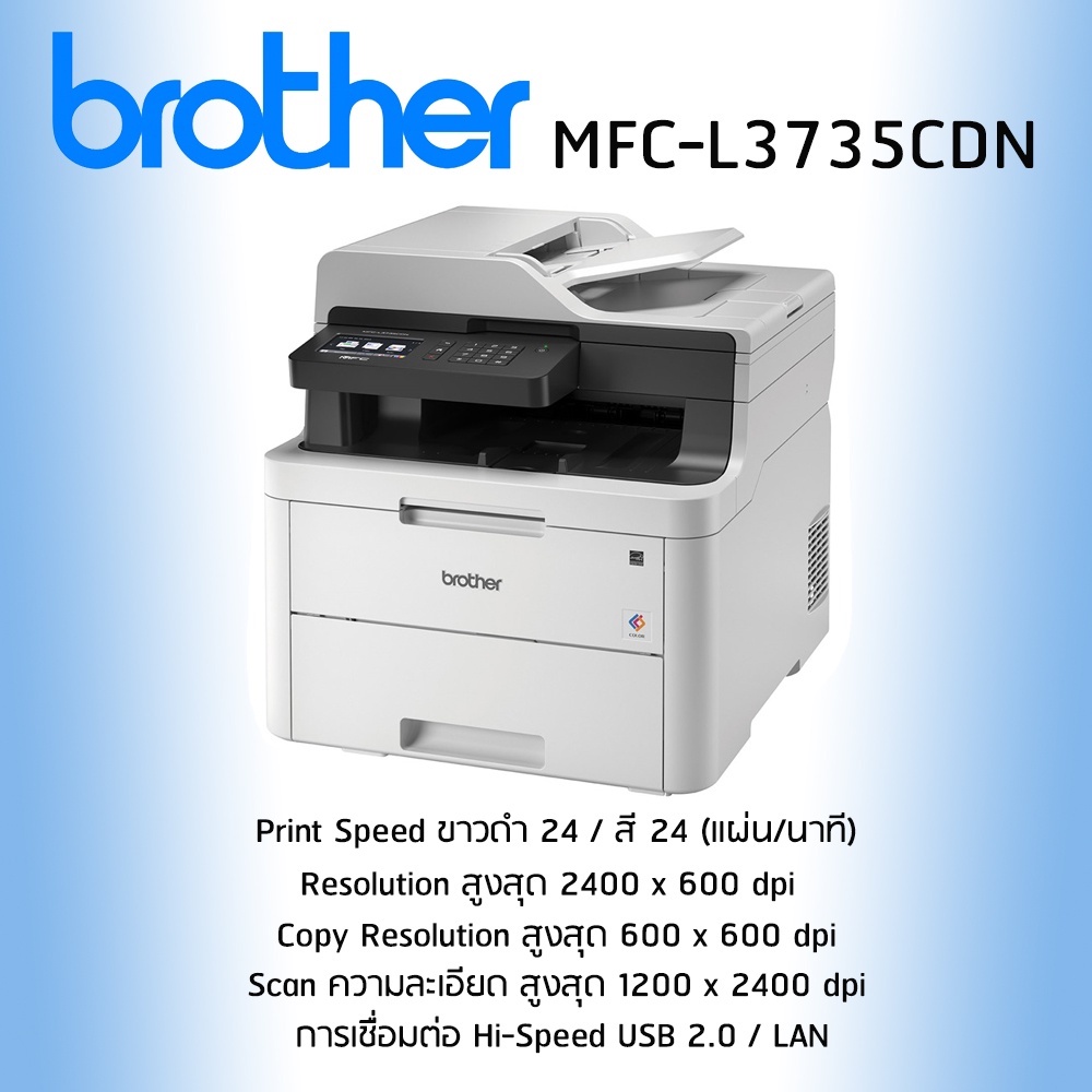 brother-laser-all-in-one-color-mfc-l3735cdn