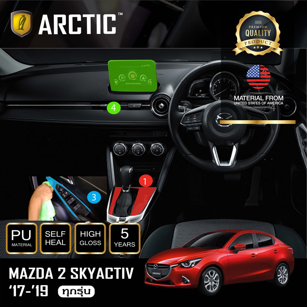 arctic-ฟิล์มกันรอยรถยนต์-ภายในรถ-pianoblack-mazda-2-skyactiv-ครบเซ็ตภายใน