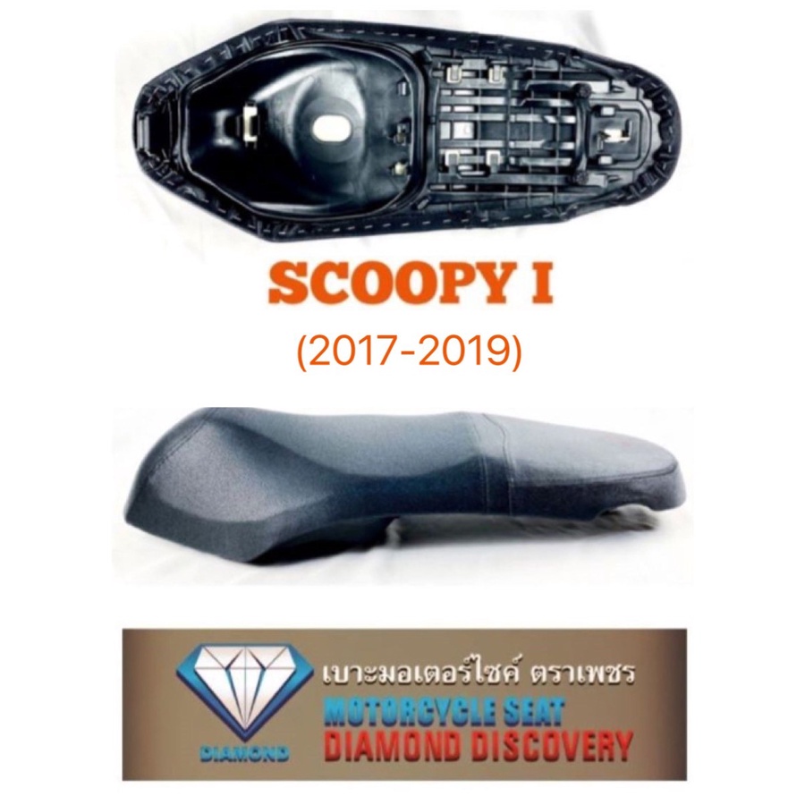 เบาะ-scoopy-i-2017-2019-diamond-seat-เบาะตราเพชร