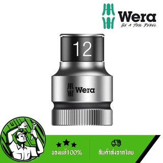 WERA ลูกบล็อค1/2 ล็อคน็อต #12 รุ่น05003732001