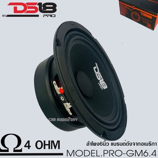 DS18 รุ่น PRO-GM 6.5"นิ้ว ลำโพง รถยนต์ เสียงกลาง 480 วัตต์ 4 โอห์ม (ลำโพง 1ข้าง) โครงเหล็กปั้ม แม่เหล็กเฟอร์ไรต์