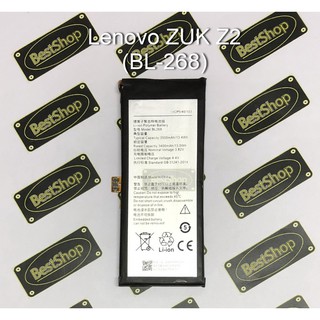 แบตเตอรี่ แบต Lenovo ZUK Z2 ,zuk z2 (BL268)