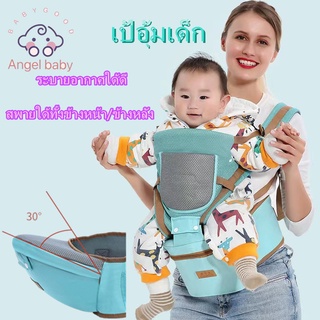 aiebao เป้อุ้มเด็กนั่ง Hip Seat 3 in 1 สามารถนั่งและนอนได้ สะพายหน้าและสะพายหลังได้