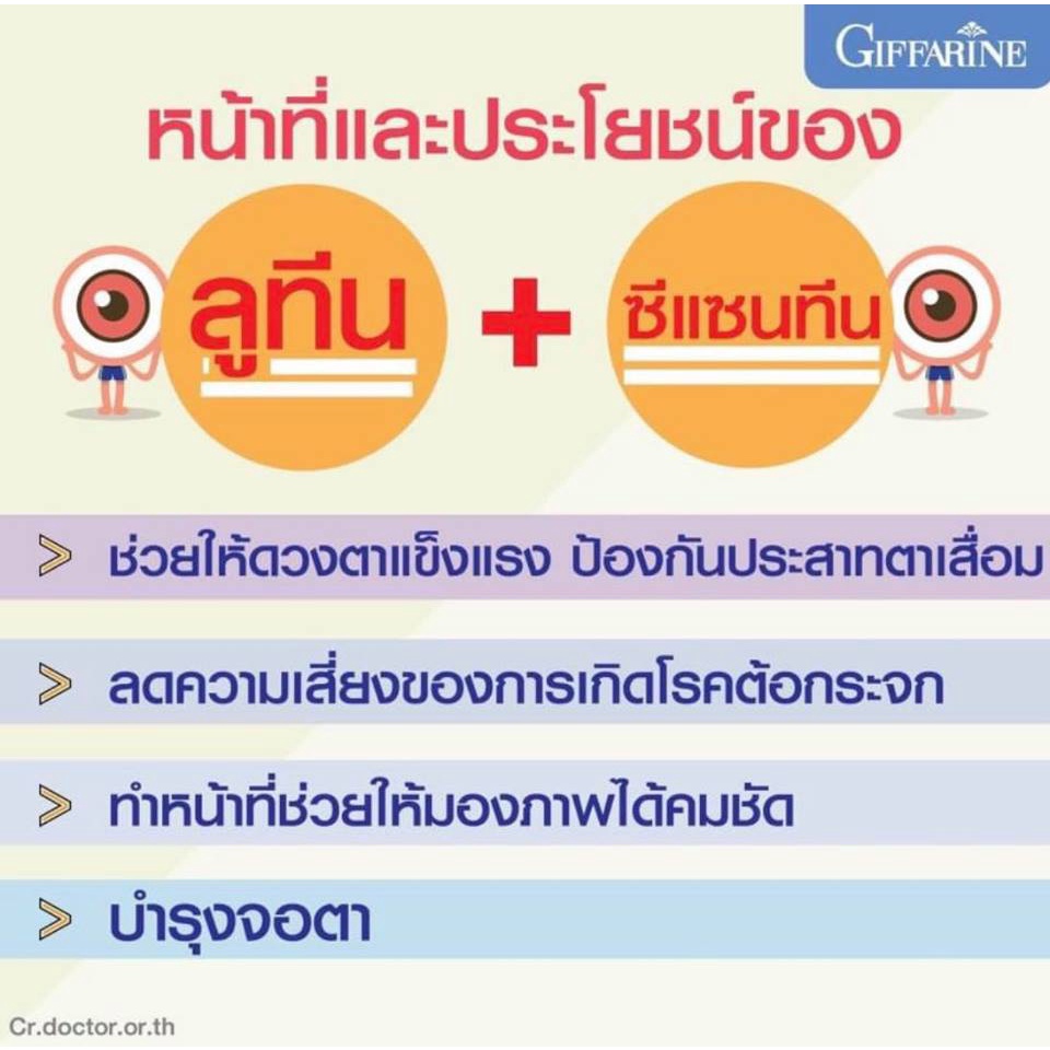 บำรุงจอตา-วิตามินเอ-lz-vit-plus-a-giffarine-แอลซีวิต-พลัสเอ-กิฟฟารีน-vitamin-วิตามิน-อาหารเสริม