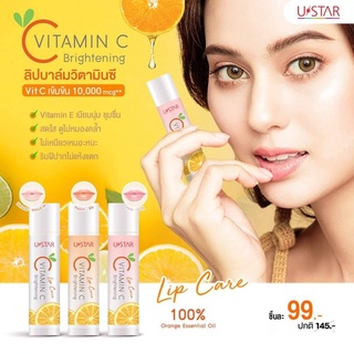 USTAR VITC BRIGHTENING LIP CARE - ยูสตาร์ วิตซี ไบร์ทเทนนิ่ง #ลิปแคร์ 4.5 g