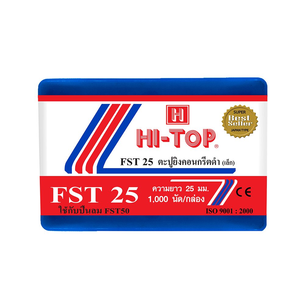 hi-top-ตะปูยิงคอนกรีต-ยิงไม้-fst25-สีดำ-ใช้กับปืนลม-fst50ยี่ห้อใดก็ได้-1กล่อง-x1-000นัด