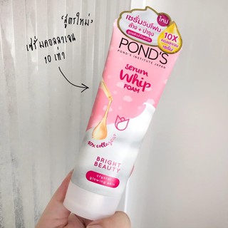 POND’S serum whip FOAM พอนด์ส วิปโฟม+เซรั่ม ฟองโฟมหนานุ่มฟูละเอียด นวดฟบนผิวหน้าช่วยให้ผิวนุ่มเด้ง อิ่มฟู ฉ่ำ